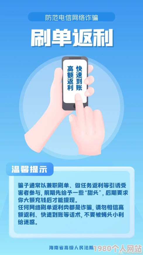 免费看福利视频内容虚假涉嫌诈骗谨防上当受骗