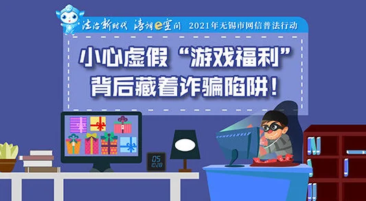 免费看福利视频内容虚假涉嫌诈骗谨防上当受骗