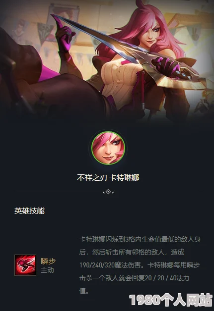 网友热议：天命传说收割者卡特琳娜顶级阵容搭配推荐指南