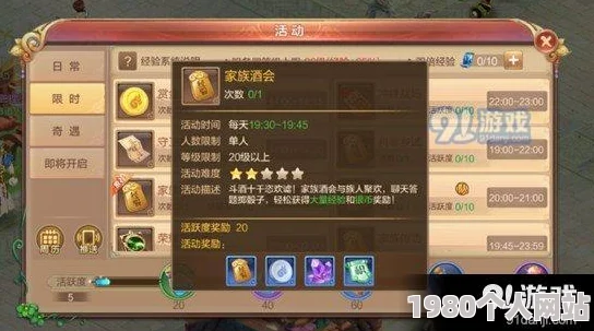 自由幻想手游家族传功玩法详解，活动攻略及网友热评汇总
