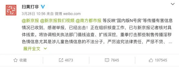 黄色电影国产精品已被举报并查处相关人员已被依法处理