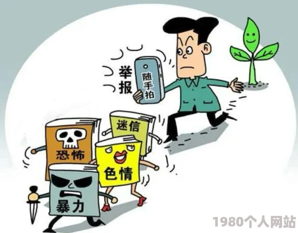 欧美色综合网站传播非法色情内容已被举报