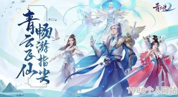 网友热议：青云志手游公测新手升级全攻略，平民与土豪玩家皆宜的宝典