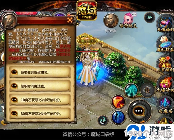 网友热议：妖神传说手游魔域夺宝玩法深度技巧剖析与评价