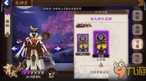 阴阳师手游2024年网友热议强力式神排行及评价