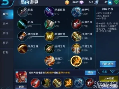 网友热议：王者荣耀韩信梦幻开局，打野神装出装轻松carry全场！