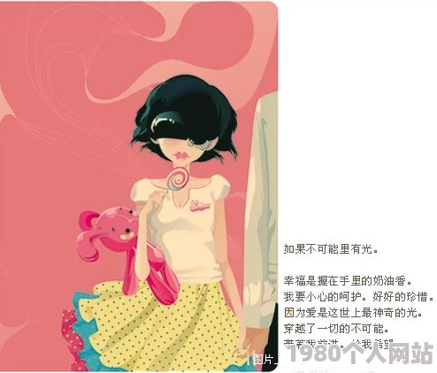 不会拒绝的世界1-4寒玉每个人都能创造美好未来只要心中有爱与希望