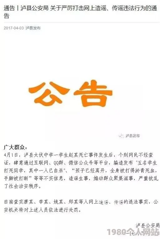 成品大香煮伊在2021一该网站涉嫌传播非法内容已被有关部门查处