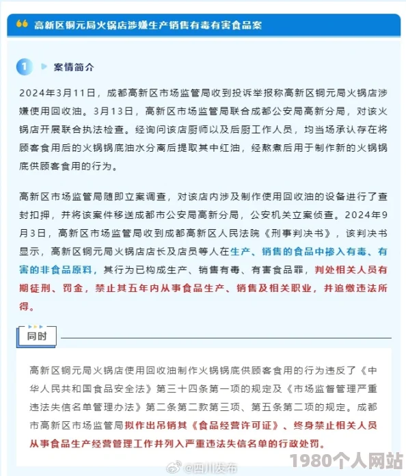 成品大香煮伊在2021一该网站涉嫌传播非法内容已被有关部门查处