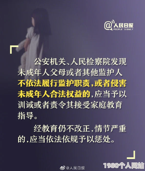 爸爸让我c妈妈此内容涉及未成年人遭受性侵害请立即向公安机关举报