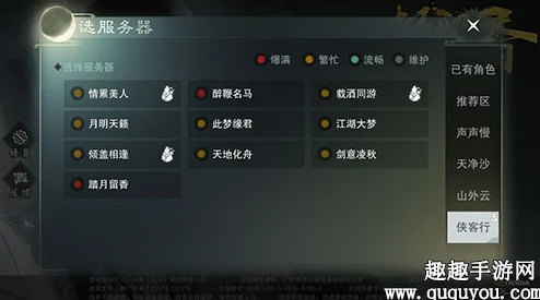 楚留香手游互通服务器大全：网友热议哪些服可组队共游