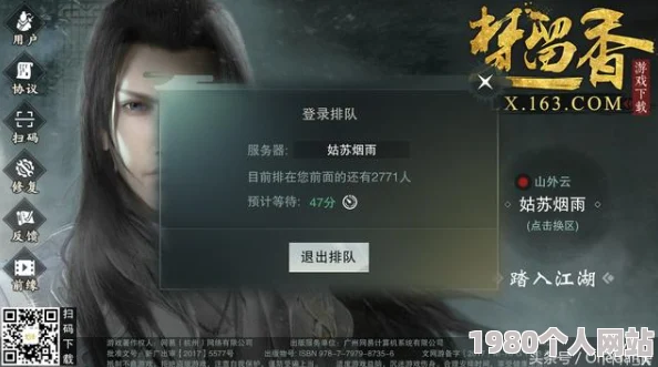 楚留香手游互通服务器大全：网友热议哪些服可组队共游