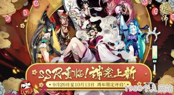 阴阳师手游感恩节回馈盛宴，网友热议：满满福利诚意十足！