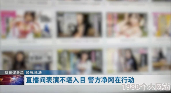 欧美多人三级级视频播放违法传播色情内容已被举报并查处