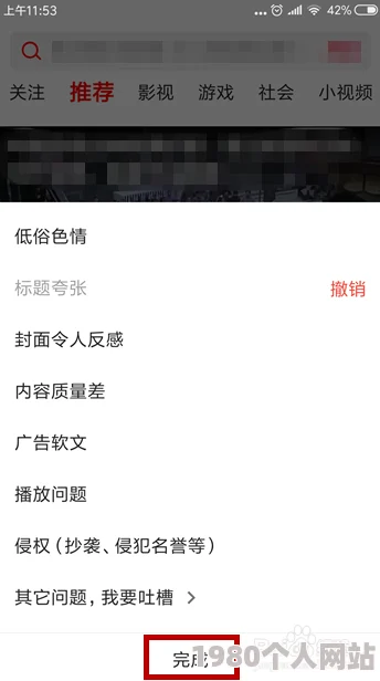 色老板视频不能播放器疑似传播非法内容已被举报