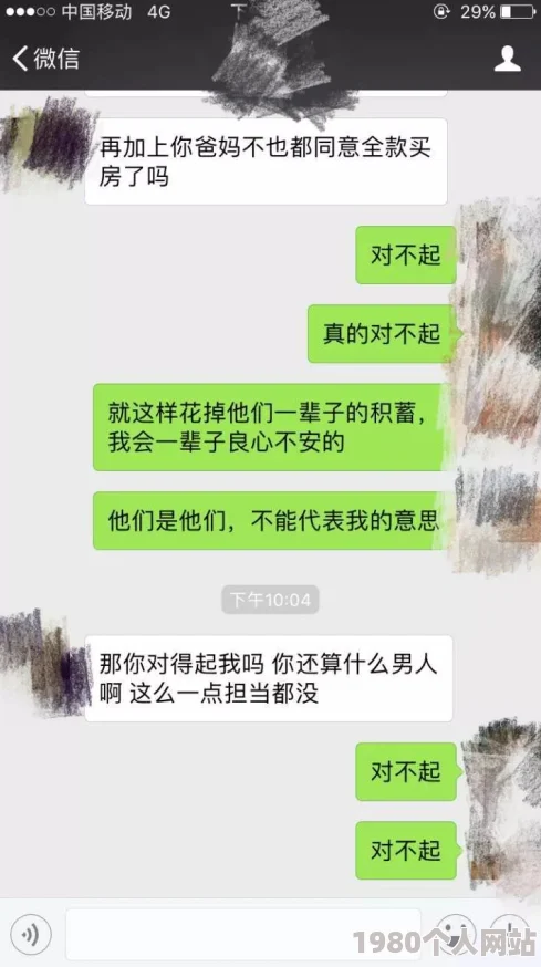 男生把坤坤放到女生的腚眼里网友曝光聊天记录引发热议