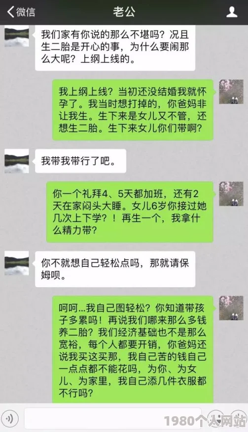 男生把坤坤放到女生的腚眼里网友曝光聊天记录引发热议