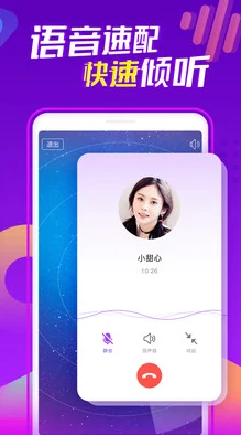 飞机聊天app下载畅聊无阻全球互联语音视频高清通话