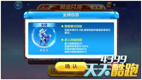 天天酷跑锦标赛第二季规则详解与奖励盘点，网友热议评价汇总
