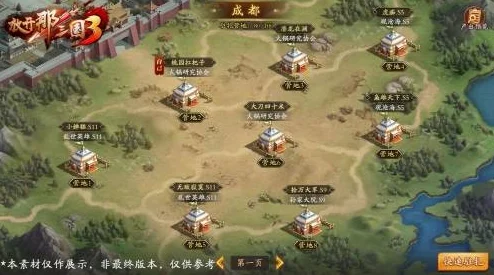攻城三国新手速成攻略：经典战役助力快速发展，网友力荐不容错过！