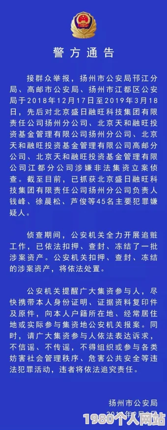 色逼阁网页传播非法色情内容已被警方查封