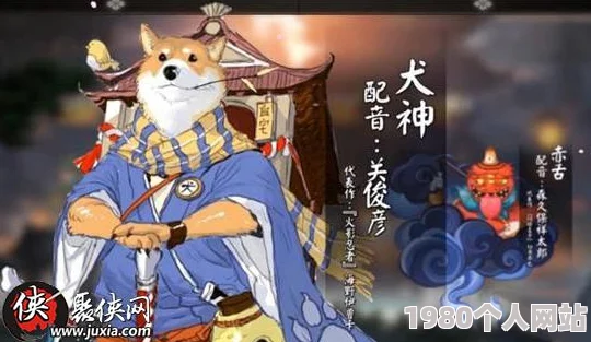 网友热议：阴阳师进阶攻略——犬神必知要点与深度小知识解析