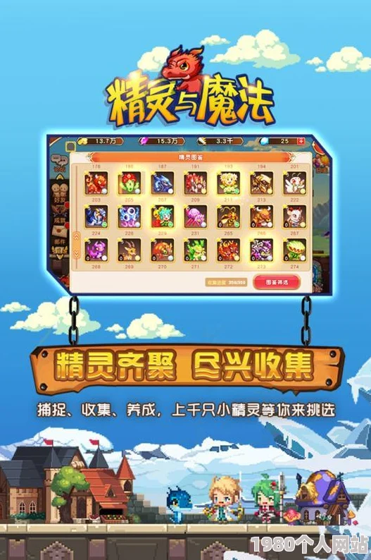网友热议：精灵与魔法阵容选择搭配技巧，怎样巧妙搭配才最强？