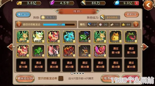 网友热议：精灵与魔法阵容选择搭配技巧，怎样巧妙搭配才最强？
