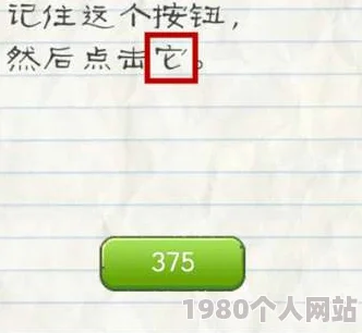 最囧游戏2第46关通关秘籍：网友热议，如何把鞋子擦得一尘不染技巧！