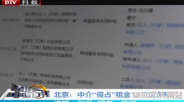 58爆料网租房信息虚假押金难退中介吃差价