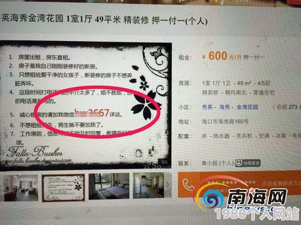 58爆料网租房信息虚假押金难退中介吃差价