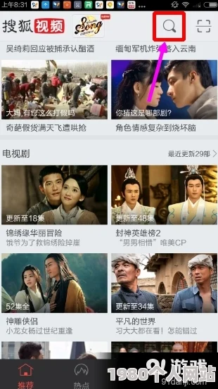 igao视频网为爱寻找点刺激平台涉嫌传播低俗内容已被举报