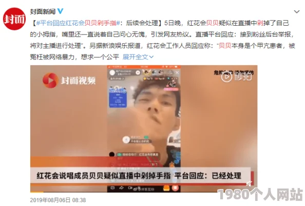 igao视频网为爱寻找点刺激平台涉嫌传播低俗内容已被举报