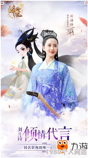 网友热议：醉玲珑手游九转玲珑阵深度解析与玩法评价
