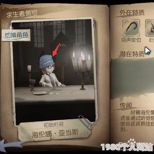 第五人格盲女拐杖玩法深度解析：网友建议，先熟地图再秀操作！