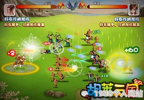 《胡莱三国2》8月14日新服活动开启，网友热评：并肩作战共创辉煌