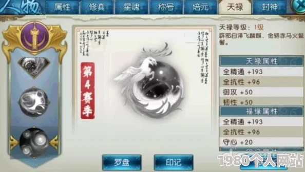 诛仙手游天道幻境赛季模式声望系统详解及网友热评汇总
