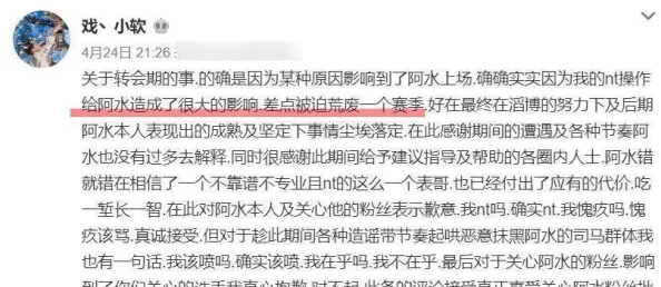 阿阿阿好铜铜铜水原标题为《阿水直播间惊现神秘土豪》网友质疑流水作假