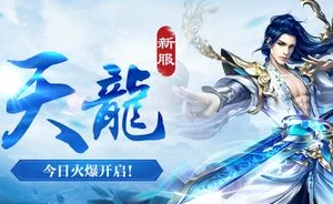 《不良人2》3月31日新服新区活动盛大开启，网友热议期待满满！