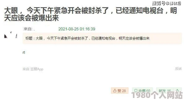 91吃瓜网瓜田疑似传播不实信息已被多部门调查