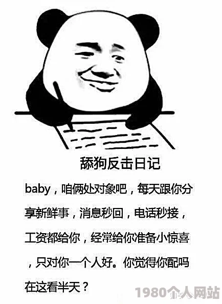 舔的好爽原标题为“舔狗日记”内容涉及低俗情感表达引导不良价值观