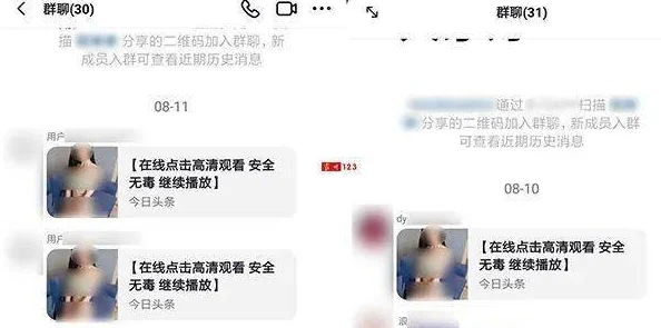 男男网站入口该网站涉嫌传播非法信息已被举报