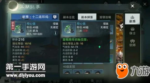 楚留香手游银两获取攻略大全：网友热议的多种赚银方法揭秘