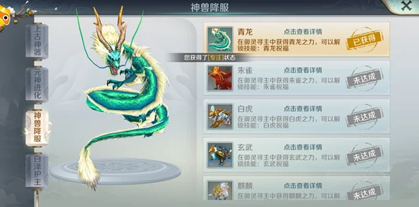 遮天3d手游灵兽寻宝：灵猫属性图鉴深度解析，网友热评集锦