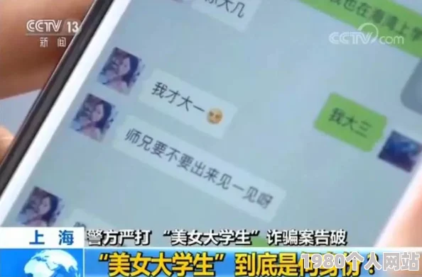 澳门色片谨防网络色情陷阱保护个人信息安全远离不良诱惑