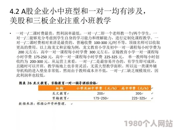 肥水不流外人田刘俊刚据说公司股份都给了小舅子引发家族内部矛盾
