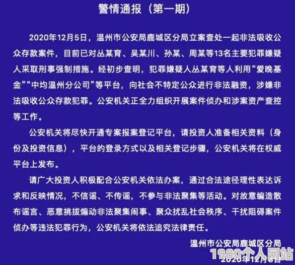 艳欲导航涉嫌传播淫秽色情信息已被警方查处