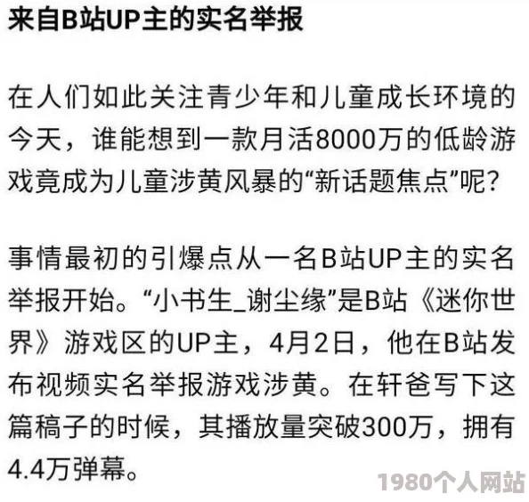 韩国午夜一级伦理片遭举报涉嫌违规内容已被下架处理
