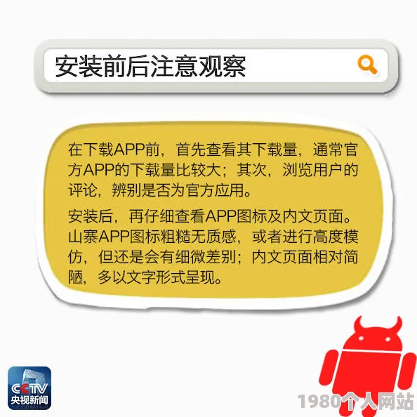 黄色应用大全已被曝光存在安全隐患和违规内容