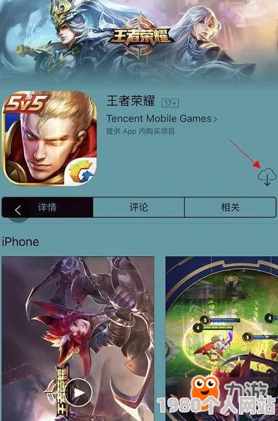 ios玩家下载王者荣耀遇appleid密码输入后闪退问题，网友亲测解决方法汇总